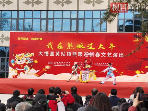 好婆媳喜登村晚，湖北大悟春節(jié)文藝活動精彩紛呈