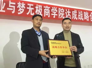 夢無極商學(xué)院與河南慧創(chuàng)影業(yè)強強聯(lián)手，共促文化藝術(shù)交流新篇章