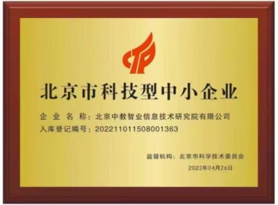 北京綠色印刷包裝產(chǎn)業(yè)技術(shù)研究院 以創(chuàng)新驅(qū)動企業(yè)網(wǎng)絡(luò)技術(shù)服務(wù)升級