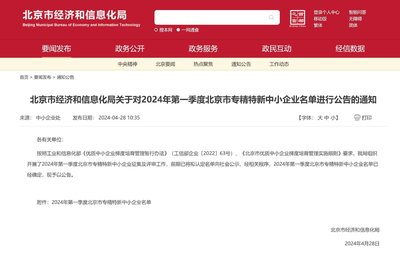 悅享控股旗下耀世星輝榮獲北京市2024年專精特新企業(yè)認(rèn)定，引領(lǐng)企業(yè)網(wǎng)絡(luò)技術(shù)服務(wù)新篇章