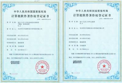 北京住宅院榮獲國家版權(quán)局軟件著作權(quán)，以網(wǎng)絡(luò)技術(shù)服務(wù)推動行業(yè)創(chuàng)新